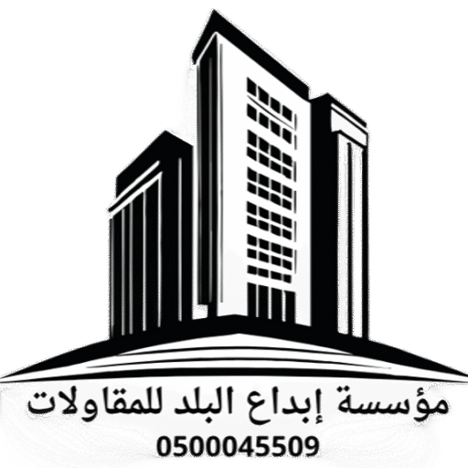 مؤسسة إبداع البلد للمقاولات